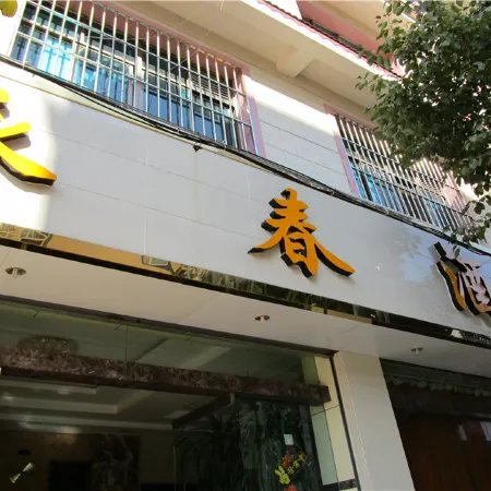 Shidian Wing Chun Hotel
