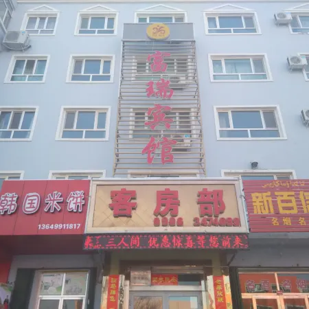 Fuhai Furui Hotel