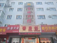 Fuhai Furui Hotel Отели в г. Фухай