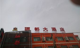 Yongchang Lidu Hotel