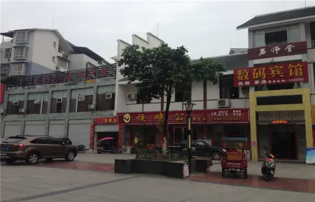 Yilong Yipin Jiangshan Digital Hotel