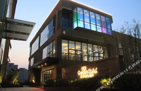 全椒江海花園酒店