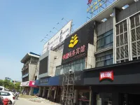 Zhangjiagang Fengying Business Hotel 금봉진 호텔