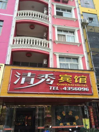 Tongcheng Qingxiu Hotel Отели в г. Тунчен