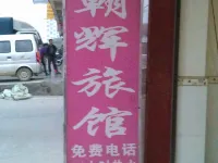Lipu Chaohui Hotel Hotel di Lipu