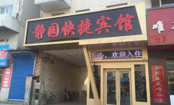 Ningjing Quieyuan Express Hotel