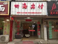 Guangde Sihai Hotel