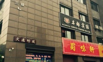 Tongxiang Mingdu Hotel