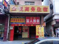 东莞金悦商务住宿 - 酒店外部