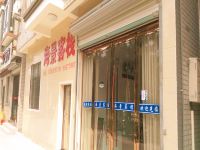 象山海景客栈 - 酒店外部