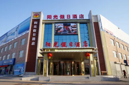 GuanXian SunShineHolidy Hotel