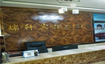 Yongchang Ruiyi Business Hotel