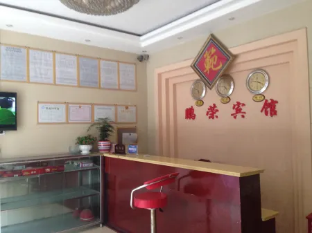 Fuquan Pengrong Hotel Отели в г. Фуцюань
