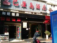 桂阳巴厘岛酒店