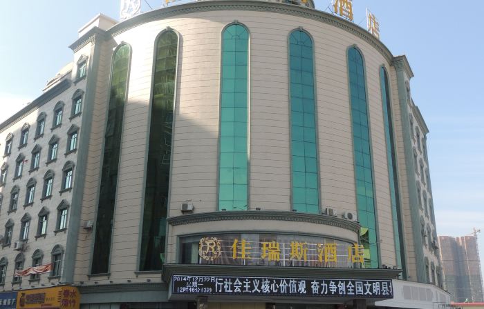 Jiaruisi Hotel