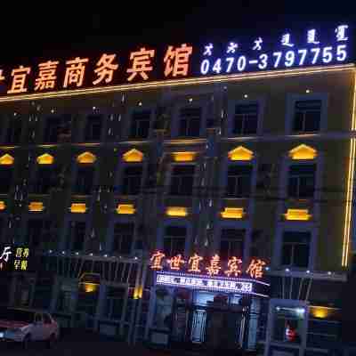 扎蘭屯宜世宜嘉快捷賓館 Hotel Exterior