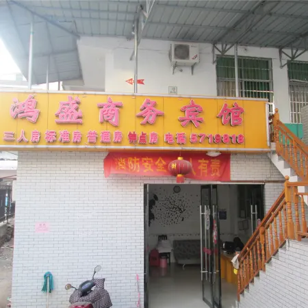 Hongsheng Business Hotel, Shicheng