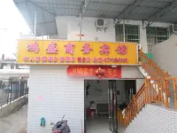 Hongsheng Business Hotel, Shicheng