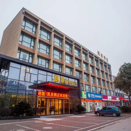 Kaijing Hotel ( Xiangyang Aviation Road Xiang Zhou No. 1 Middle School)