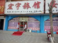 Chaoyang Hongyu Hotel - 2-نجوم