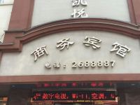 全南金凯悦商务宾馆 - 酒店外部