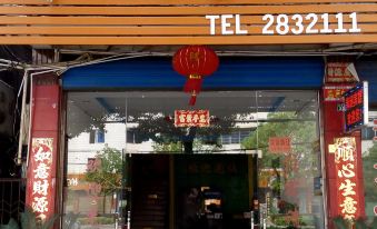 Yongzhou Weizhou Hotel