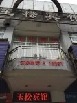 Yusong Hotel (Yongzhou Vocational and Technical College)