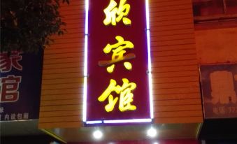 Xinxin Hotel Ningdu