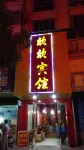 Xinxin Hotel Ningdu
