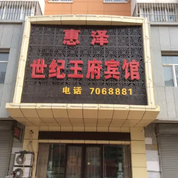 Jianping century wangfu hotel