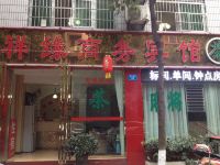 绵阳祥缘商务宾馆 - 酒店外部