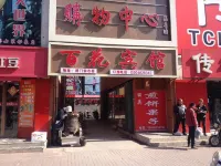BHBG Hotels in Tailai County