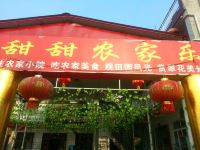 西安翠华山甜甜农家乐 - 酒店外部