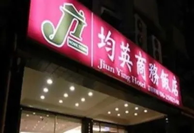 Jiun Ying Hotel