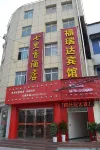 Furuida Hotel, Laohekou