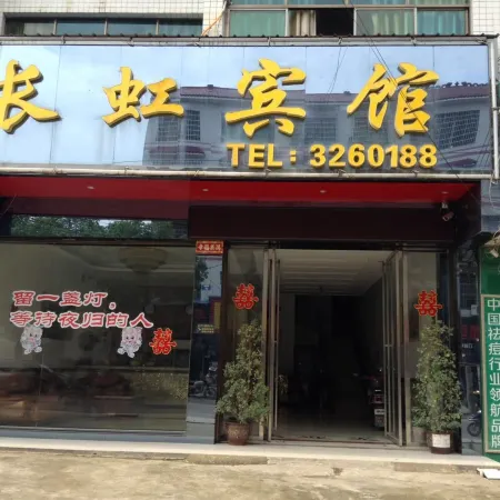 Qiyangchanghong Hotel