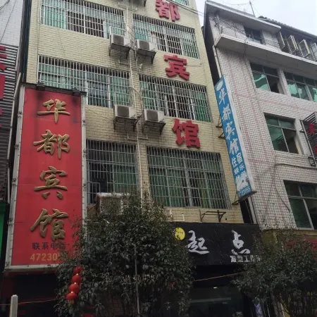 Guzhang Huadu Hotel