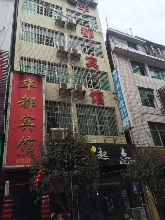 Guzhang Huadu Hotel Отели в г. Гучжан