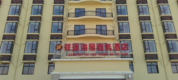 Qjia Ledong Xiangrui Seaview Business Hotel (Longmuwan Branch) Hotel di Ledong
