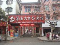 金海湾酒店(宜春中山路店) - 酒店外部