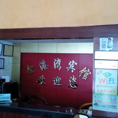 Xintian Jingangwan Hotel