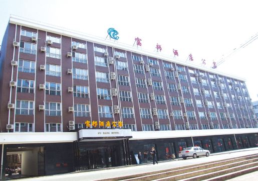 Fubang Hotel Apartment Hotels in Suifenhe