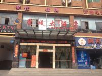 乐东康城大酒店