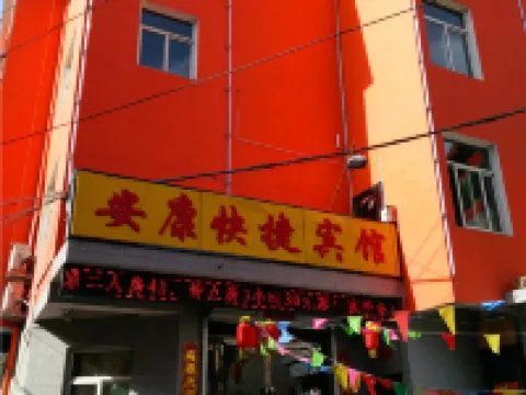 Liulin Ankang Express Hotel Hotels in Liulin