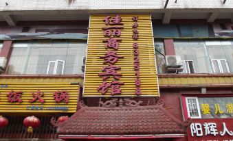 Jiali Business Hotel (Municipal People's Hospital Liupanshui Station)