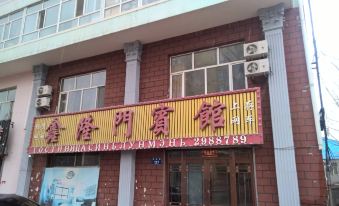 Fuyuan Xinlongmen Hotel