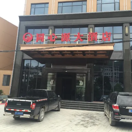 Tongxinyuan Hotel