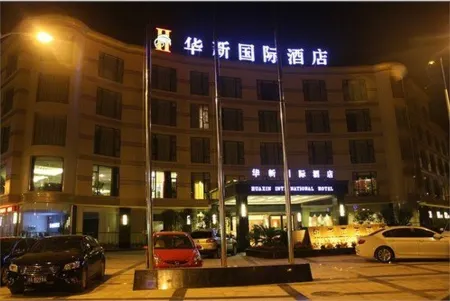 Huaxin International Hotel Отели рядом со станцией Nanbu Railway Station