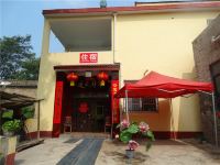 皇城相府古城堡农家院