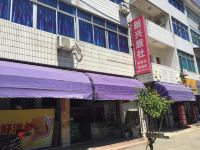 诸暨新兴旅社 - 酒店景观